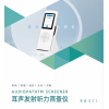 耳聲發射聽力篩查儀 RB311